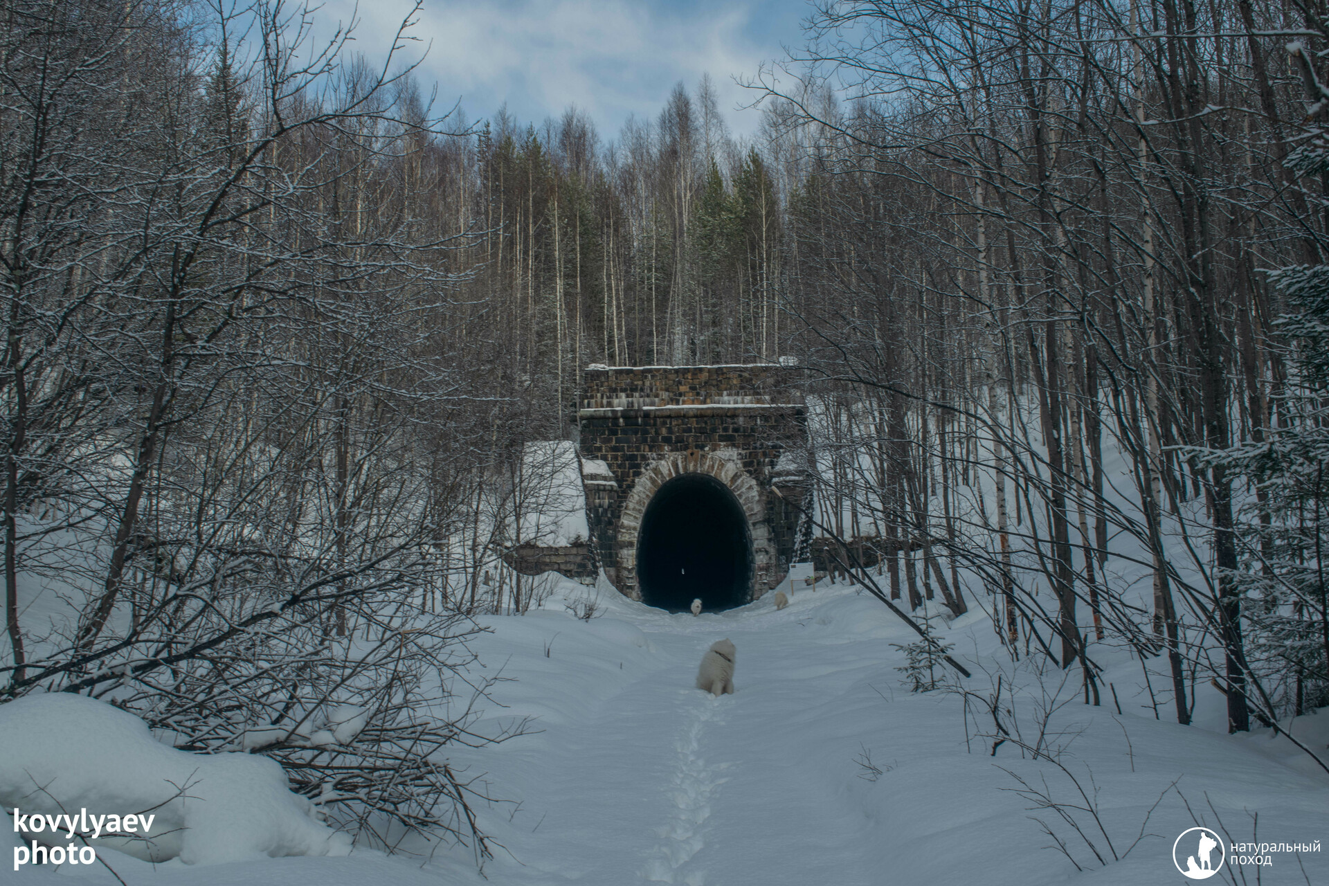 дидинский тоннель - натуральный поход